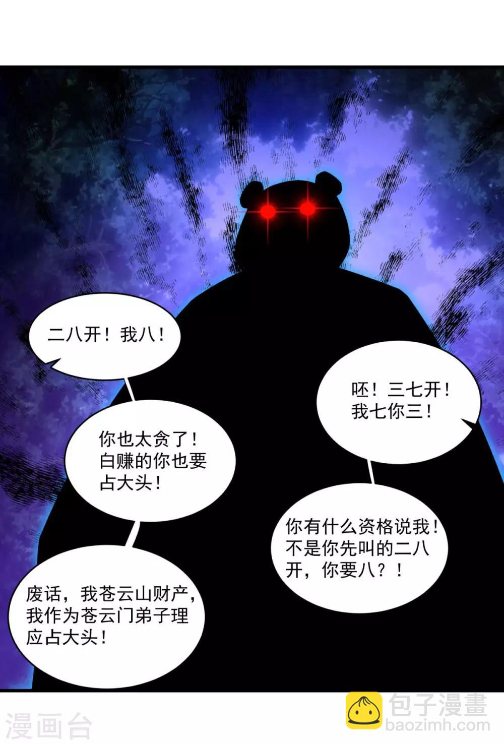 第102话 朱果树18