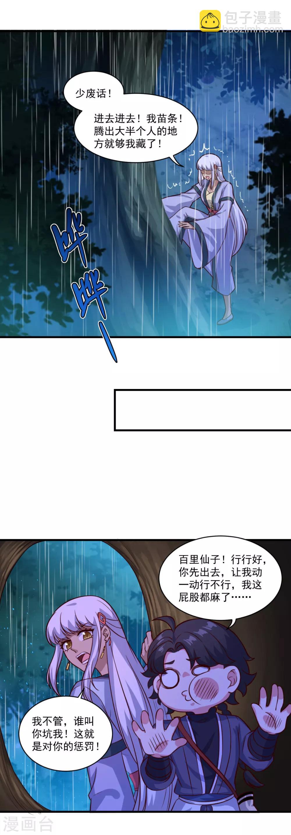 第102话 朱果树5
