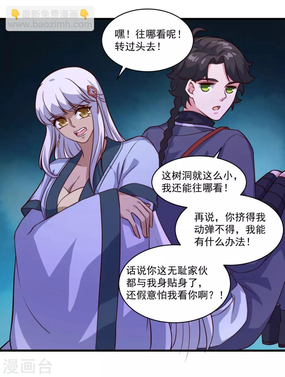 第102话 朱果树7