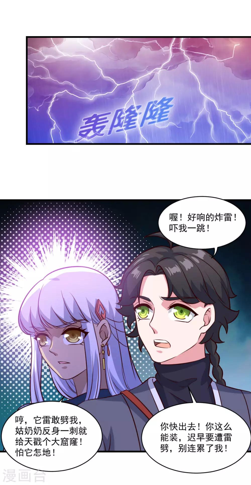 第102话 朱果树8