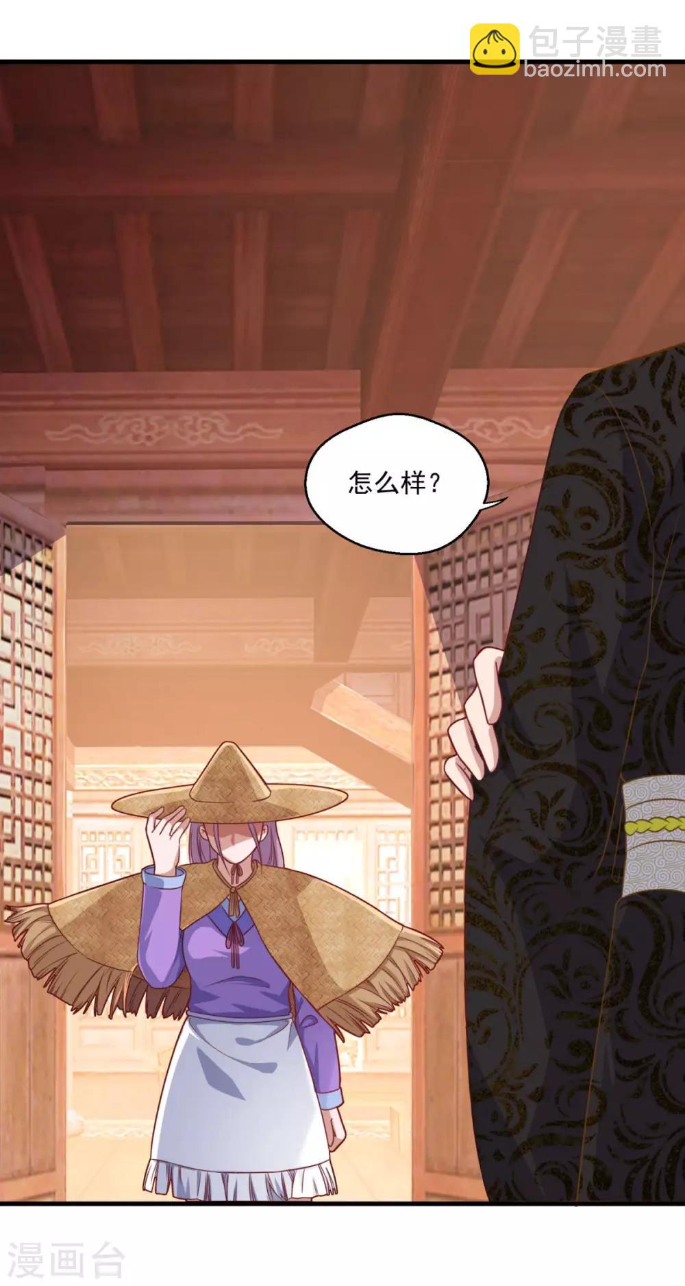 第114话 神秘老人1