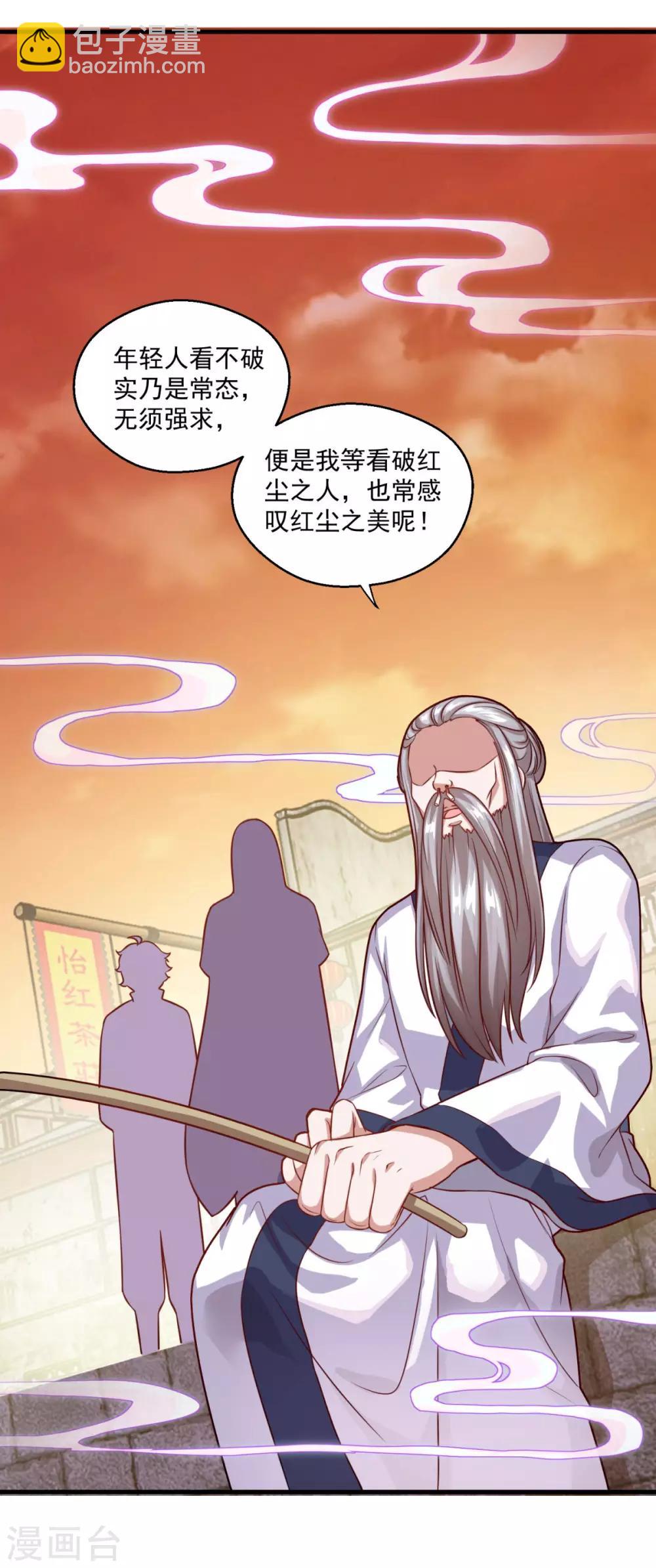 第114话 神秘老人10