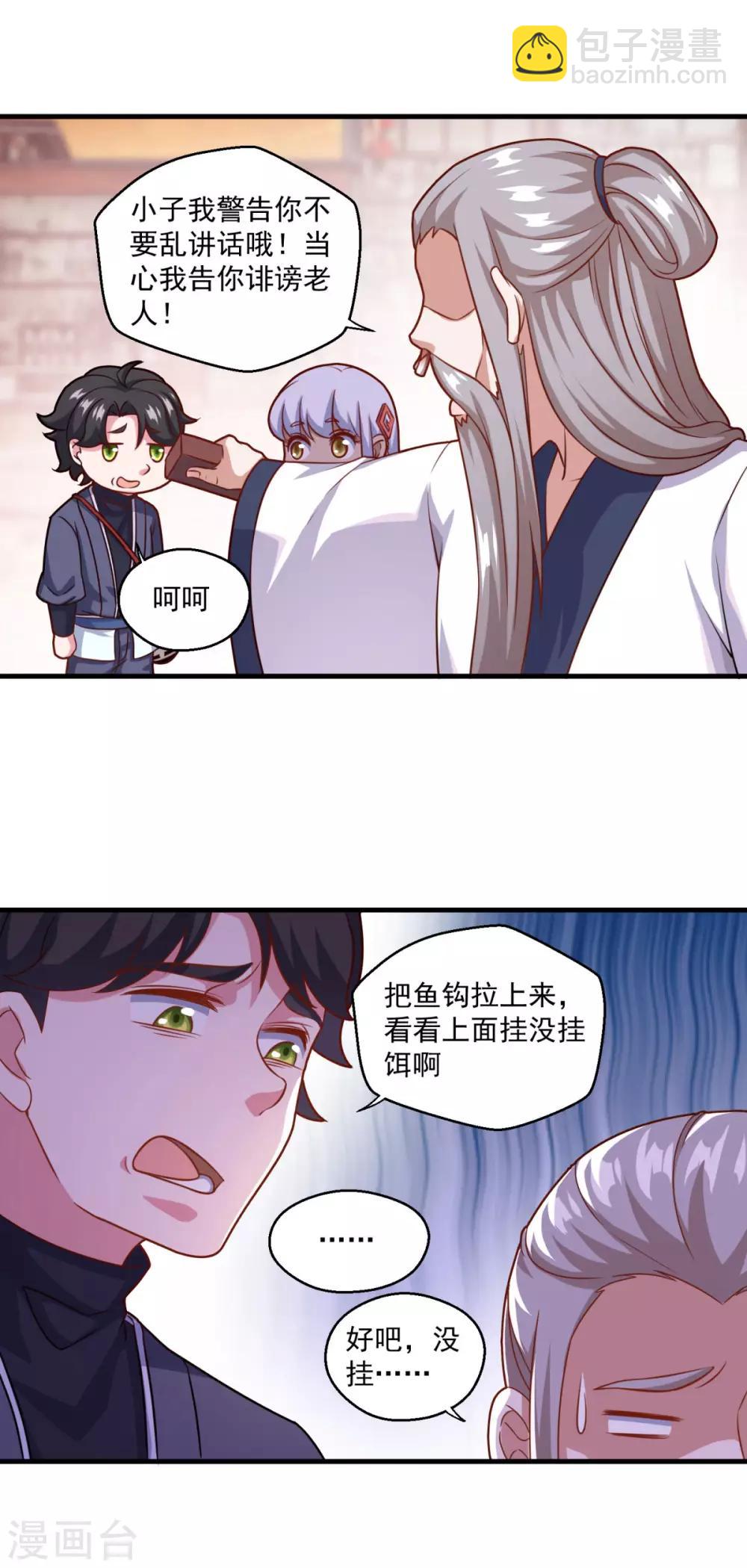 第114话 神秘老人12