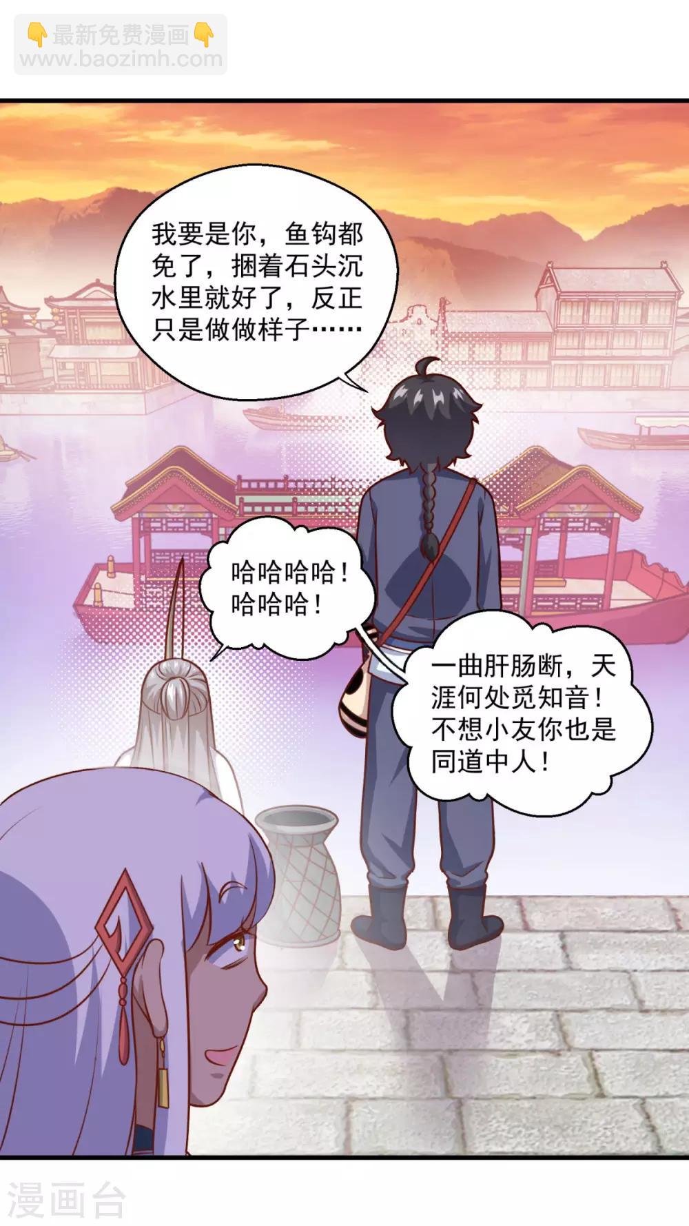 第114话 神秘老人13