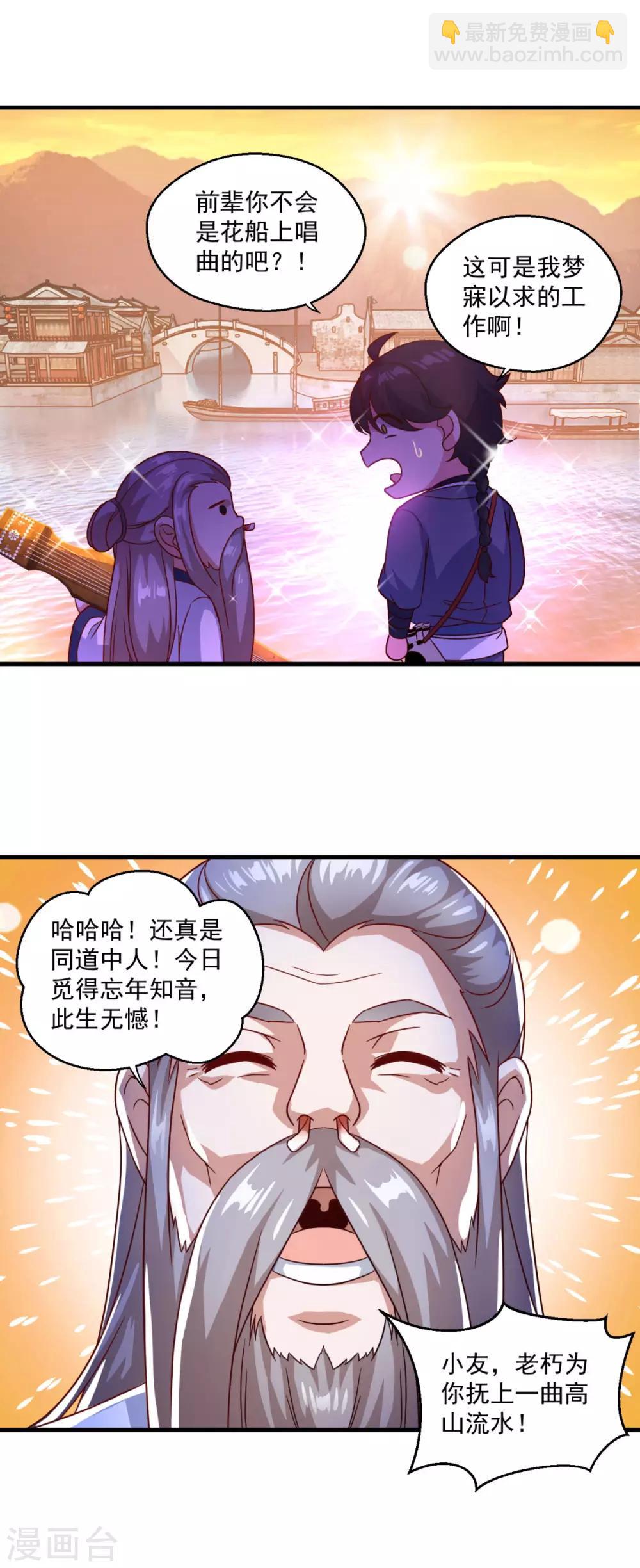 第114话 神秘老人15