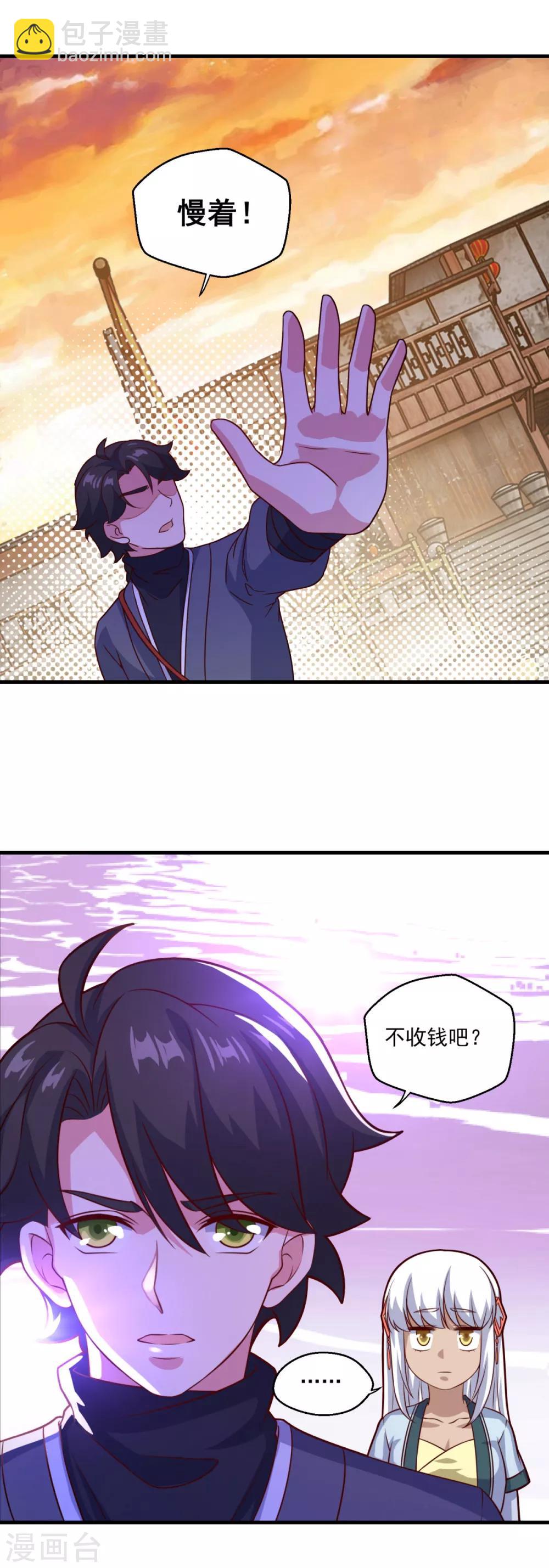第114话 神秘老人16