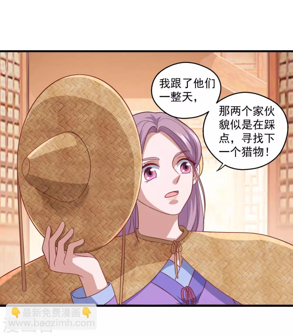 第114话 神秘老人2