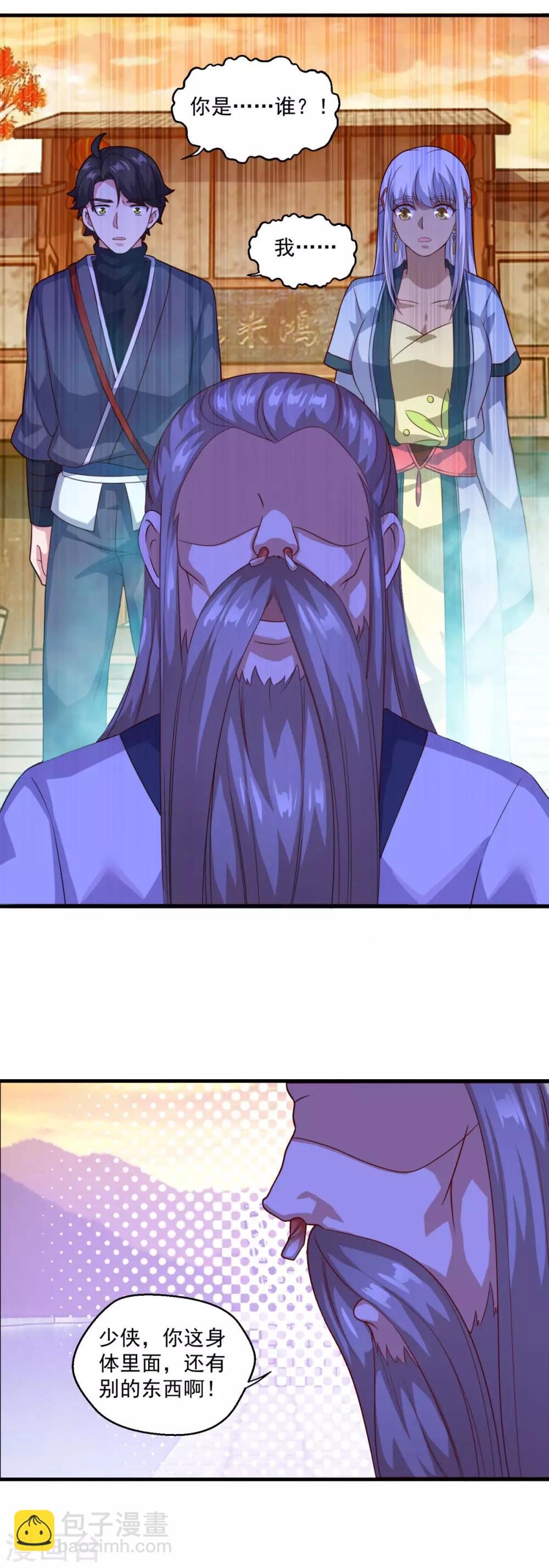 第114话 神秘老人20