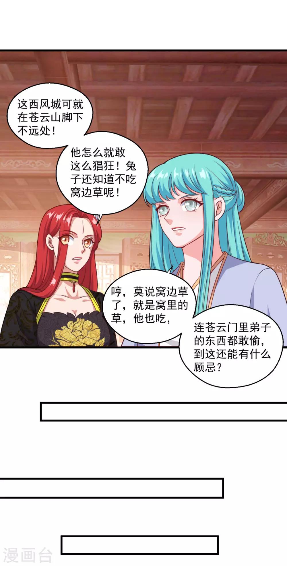 第114话 神秘老人3