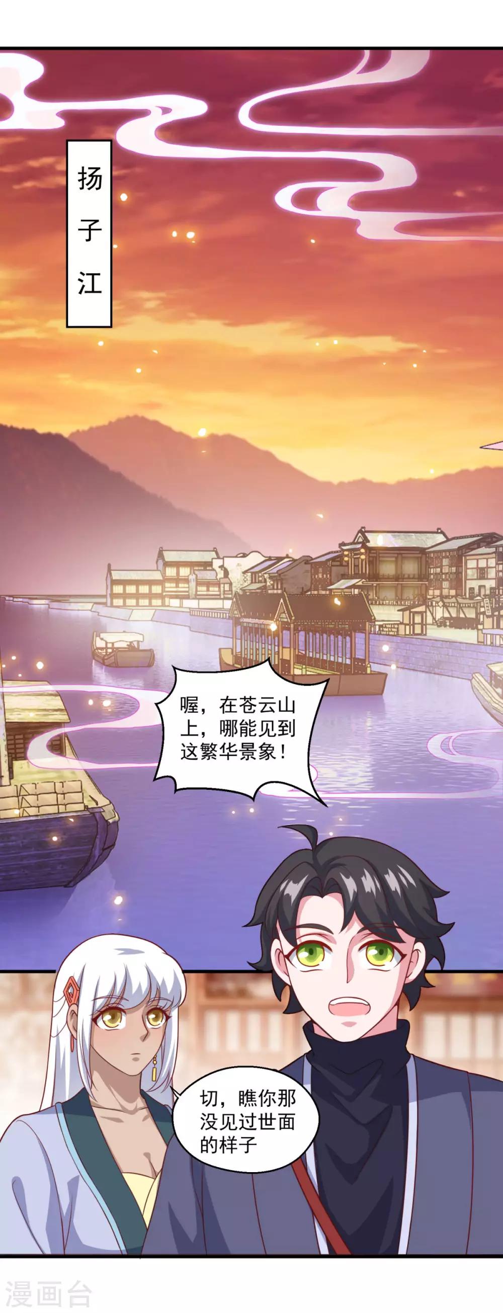 第114话 神秘老人4