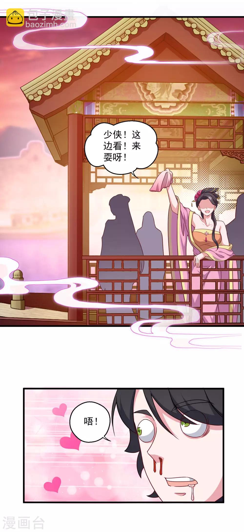 第114话 神秘老人5
