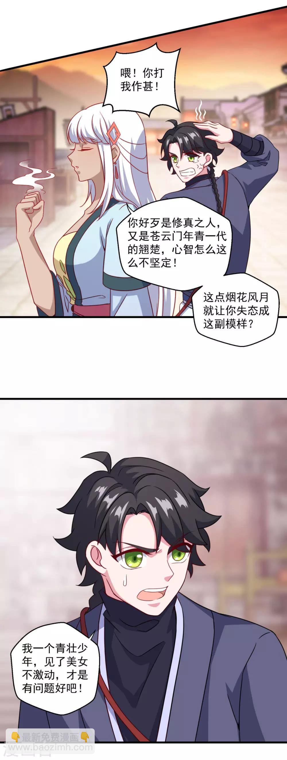 第114话 神秘老人7