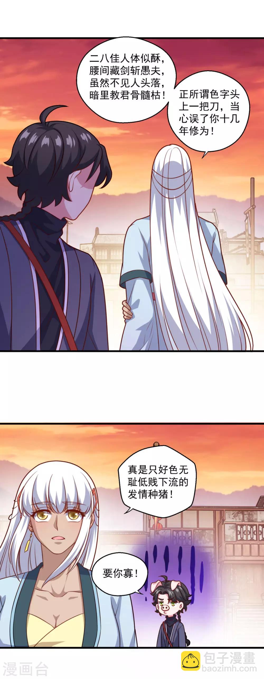 第114话 神秘老人8
