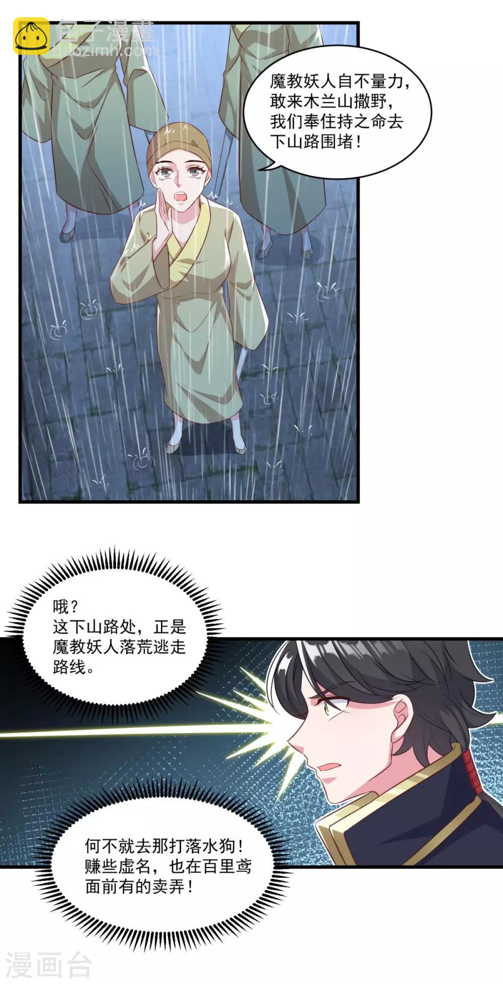第137话 驰援14