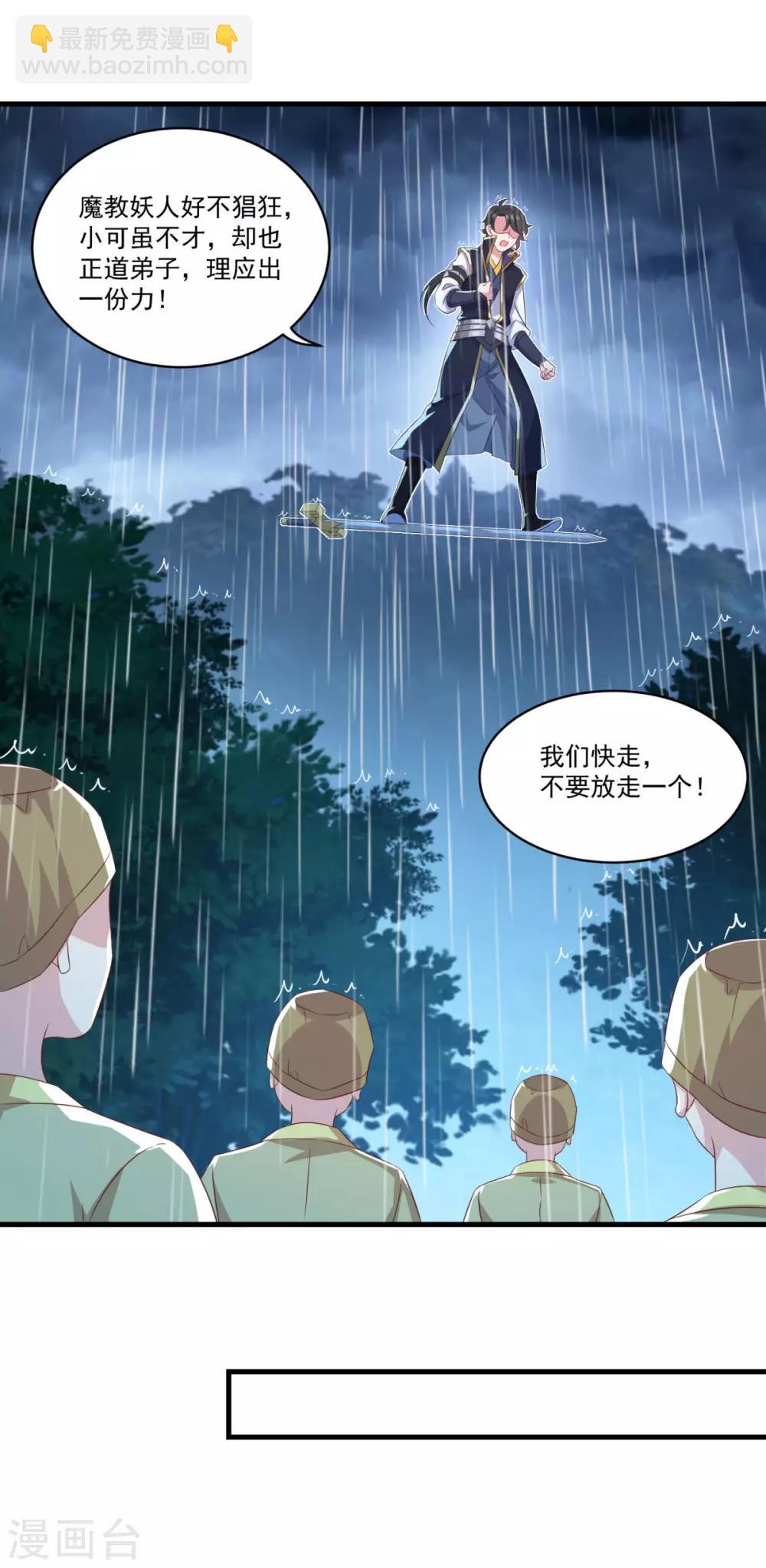 第137话 驰援15