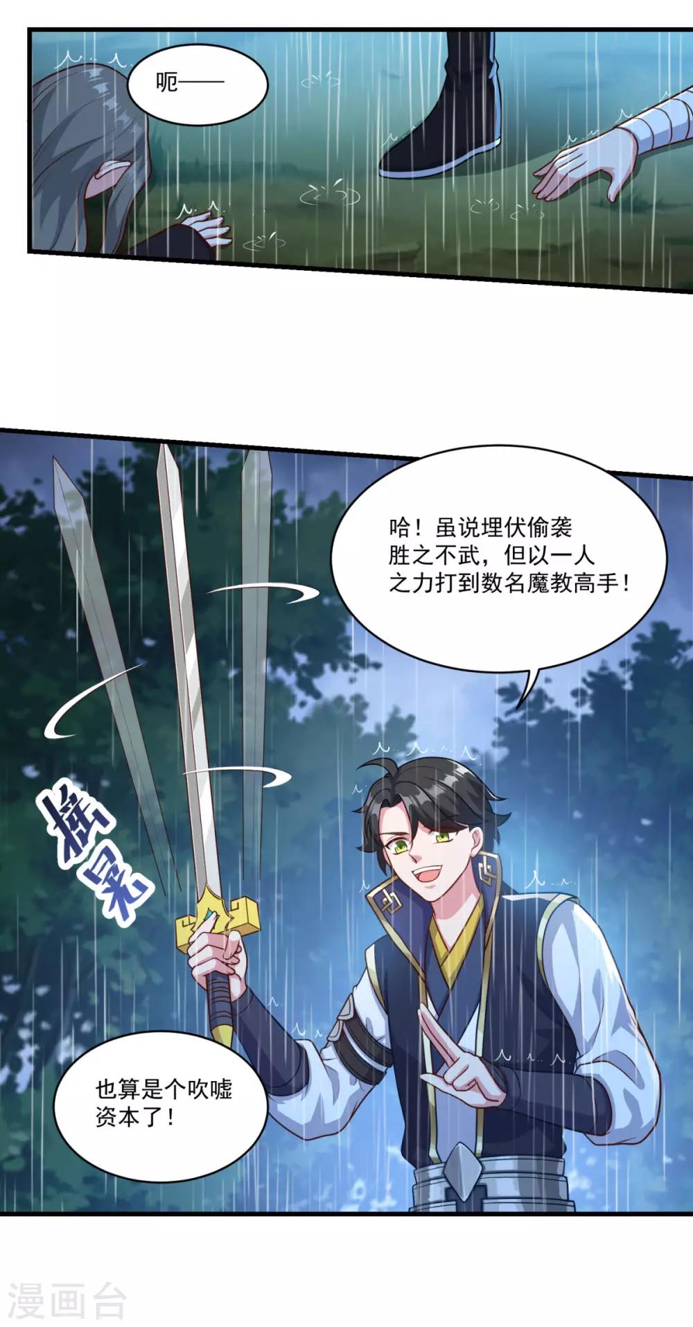 第137话 驰援22