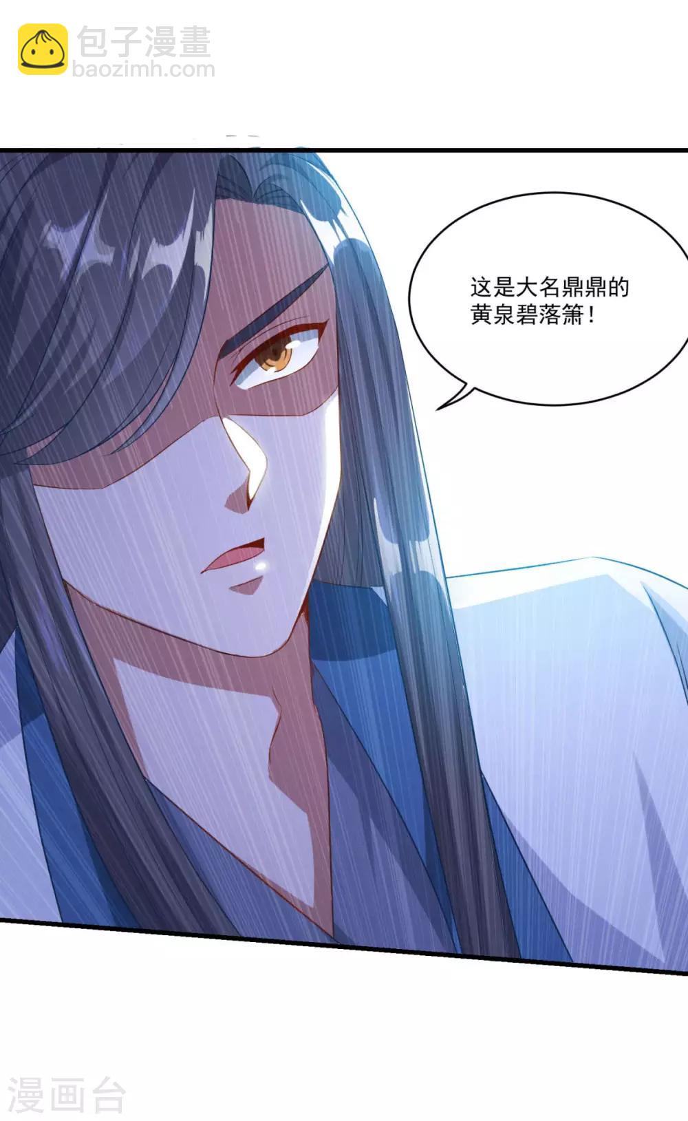 第143话 知音红颜11