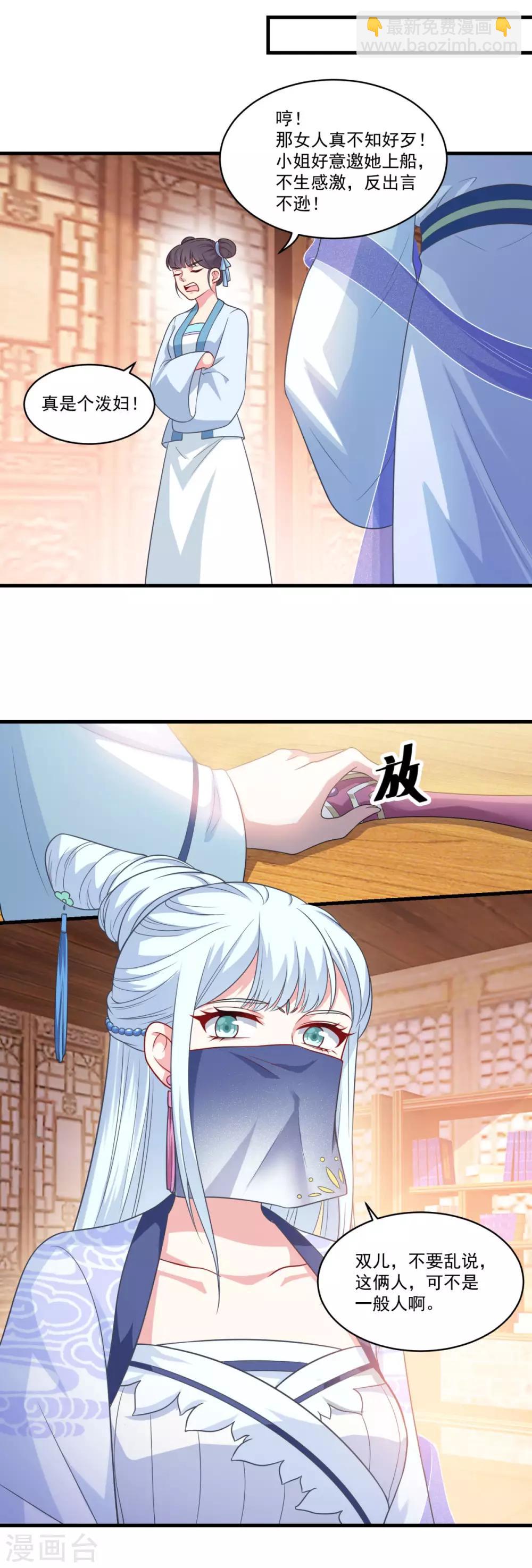 第143话 知音红颜21