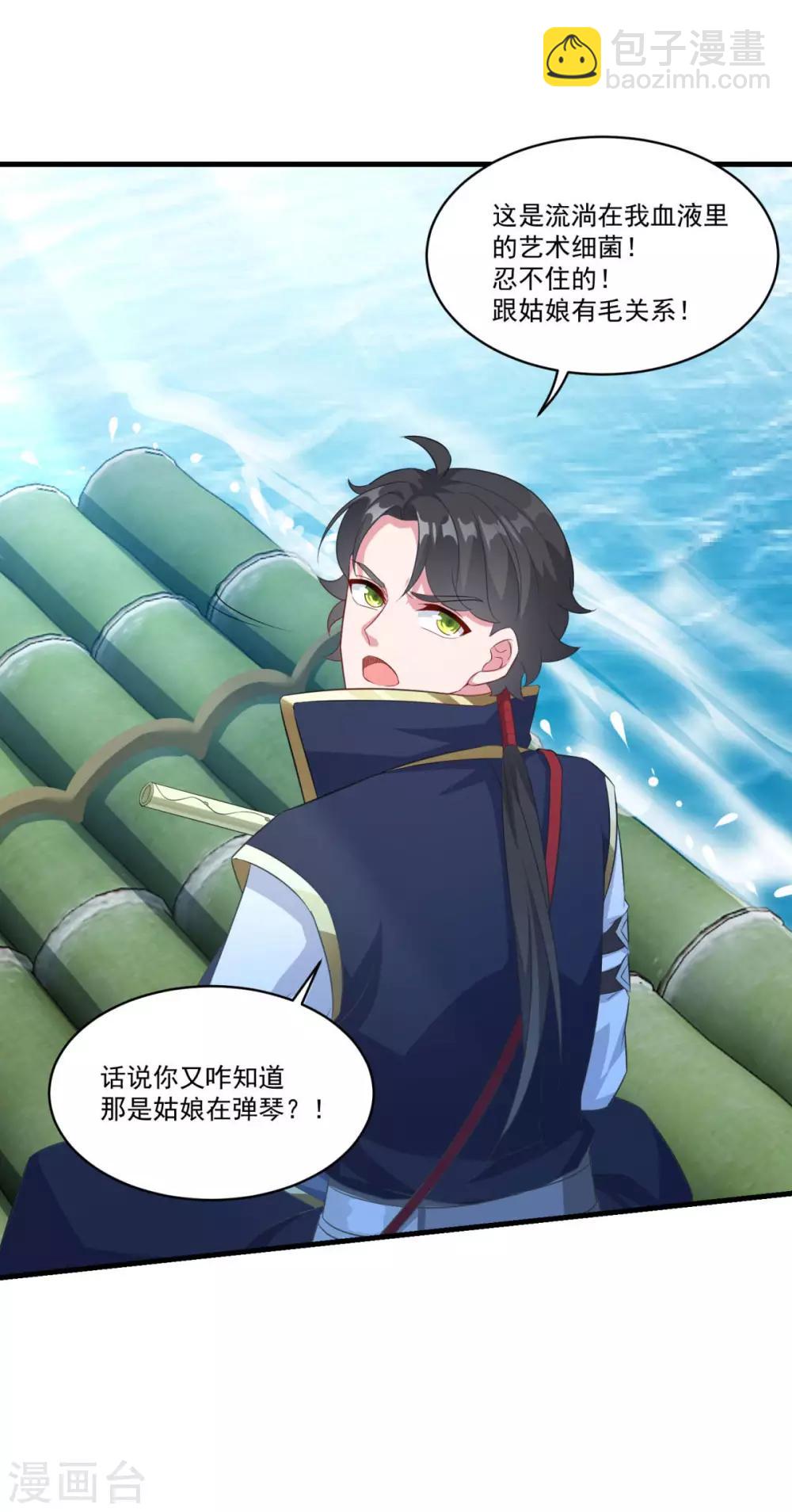 第143话 知音红颜7