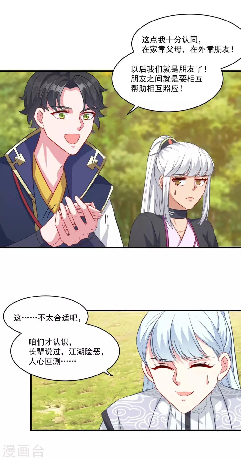 第148话 阴兵借道2