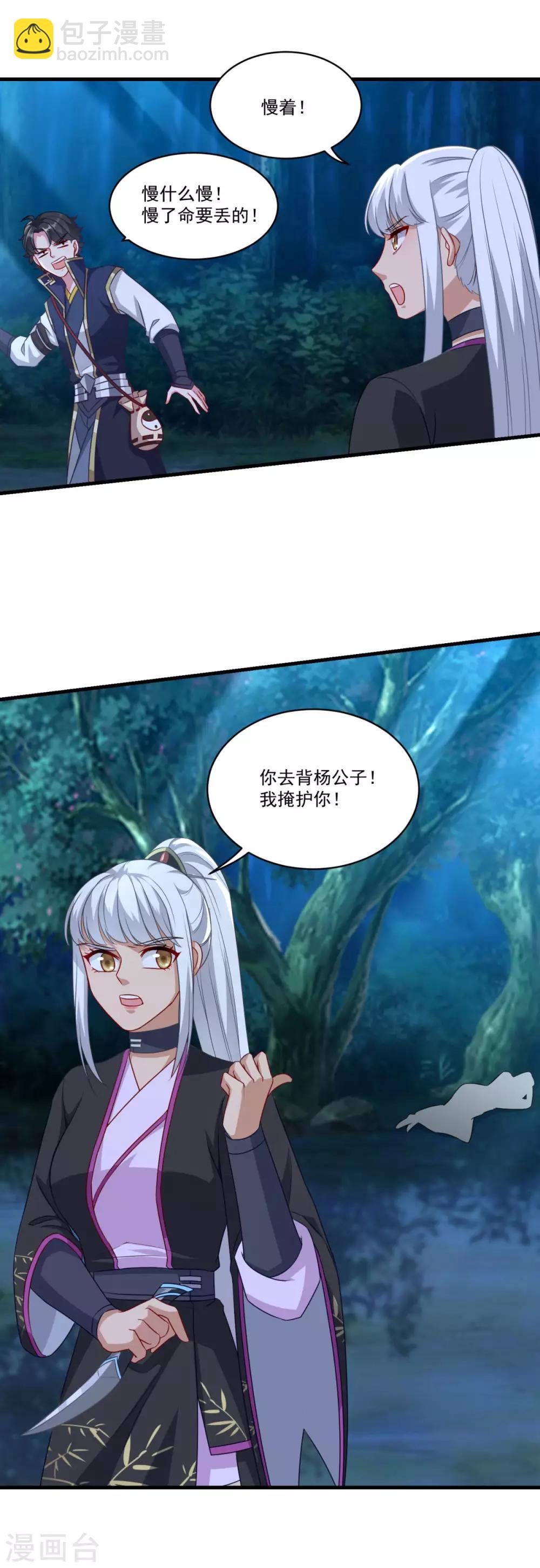 第148话 阴兵借道23