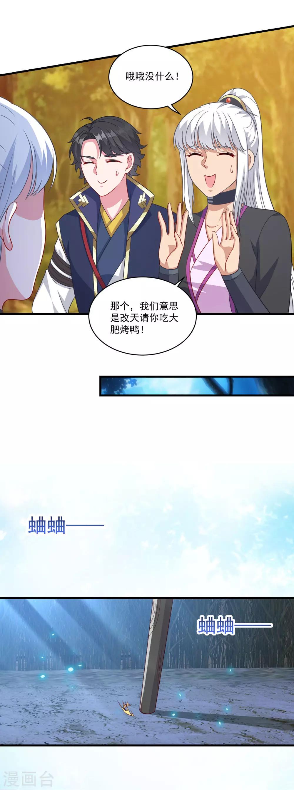 第148话 阴兵借道4