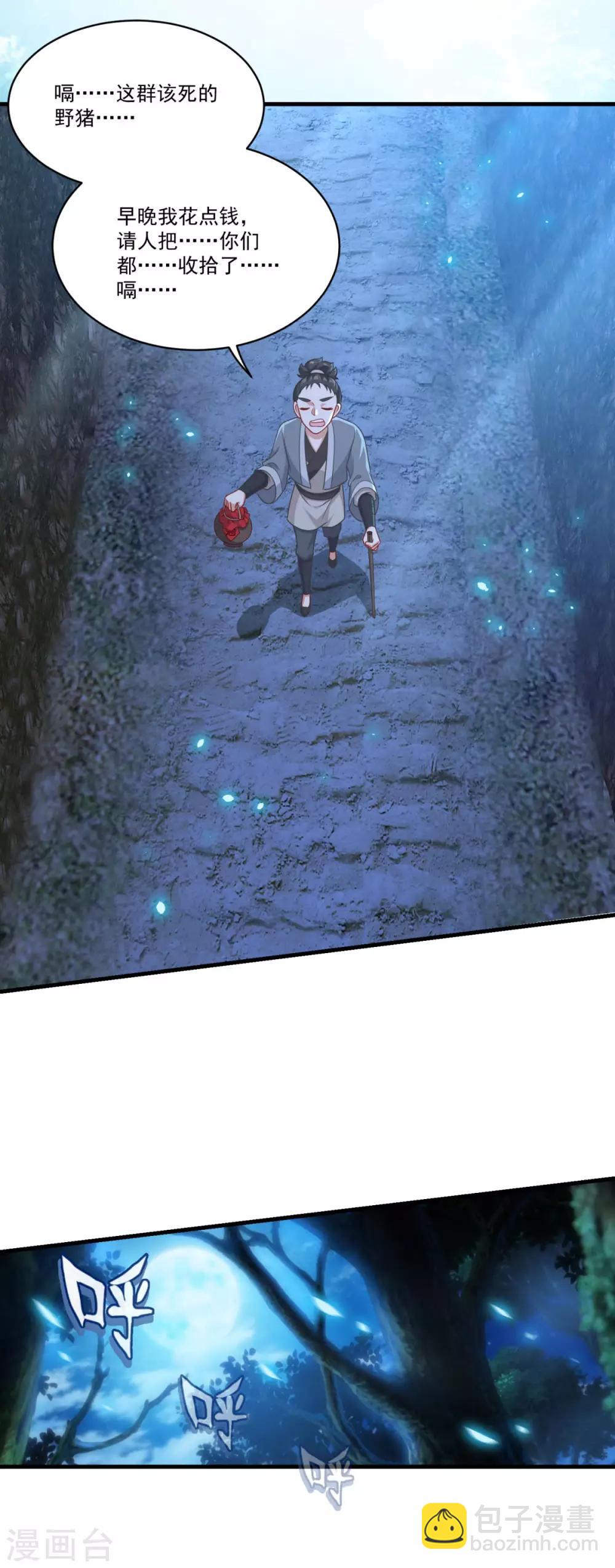 第148话 阴兵借道5