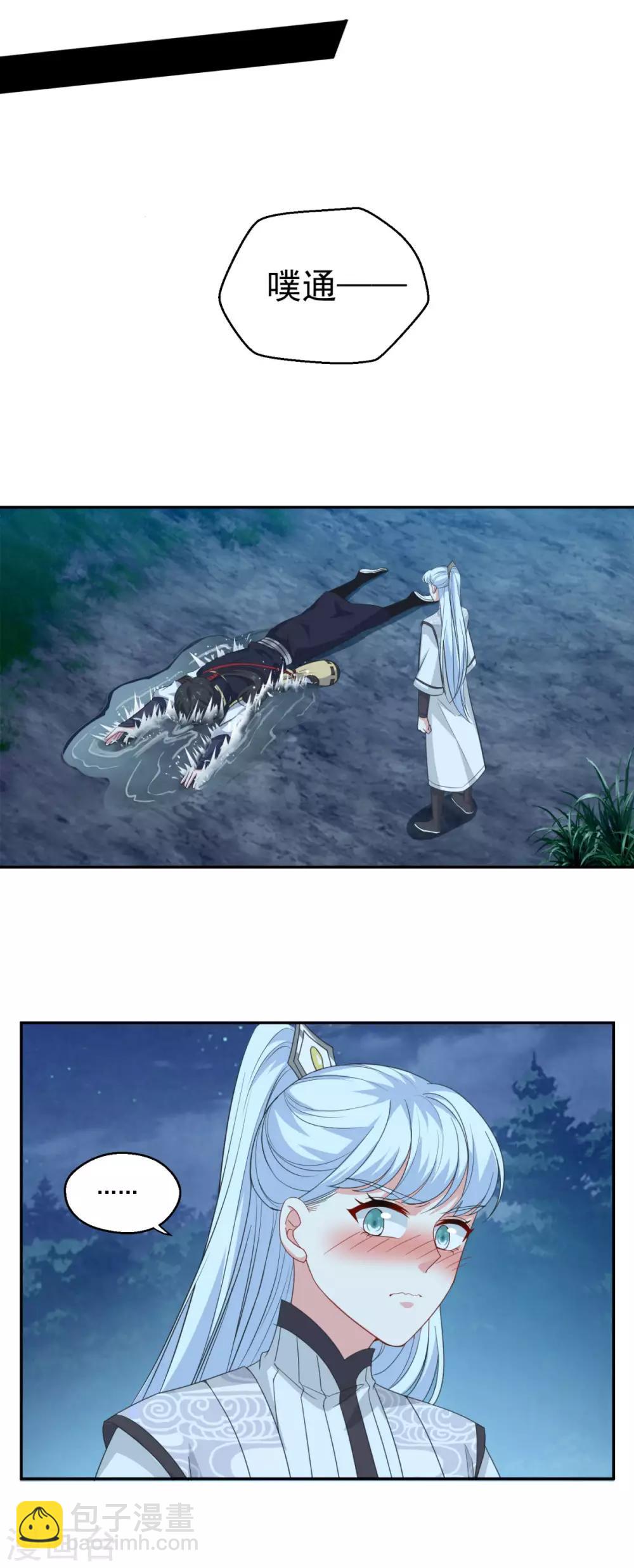 第158话 千年僵神10