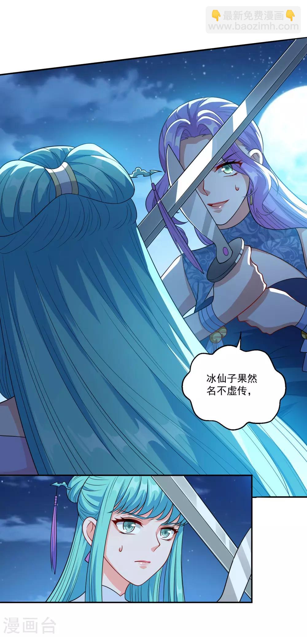 第158话 千年僵神17