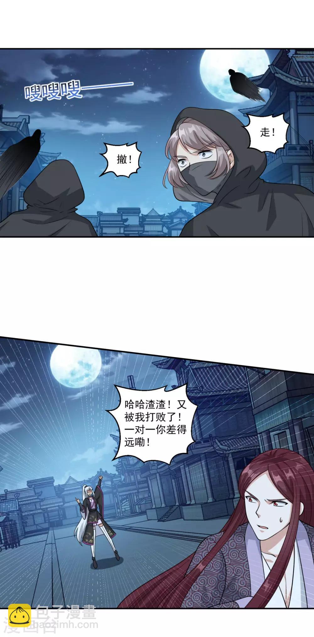 第158话 千年僵神19