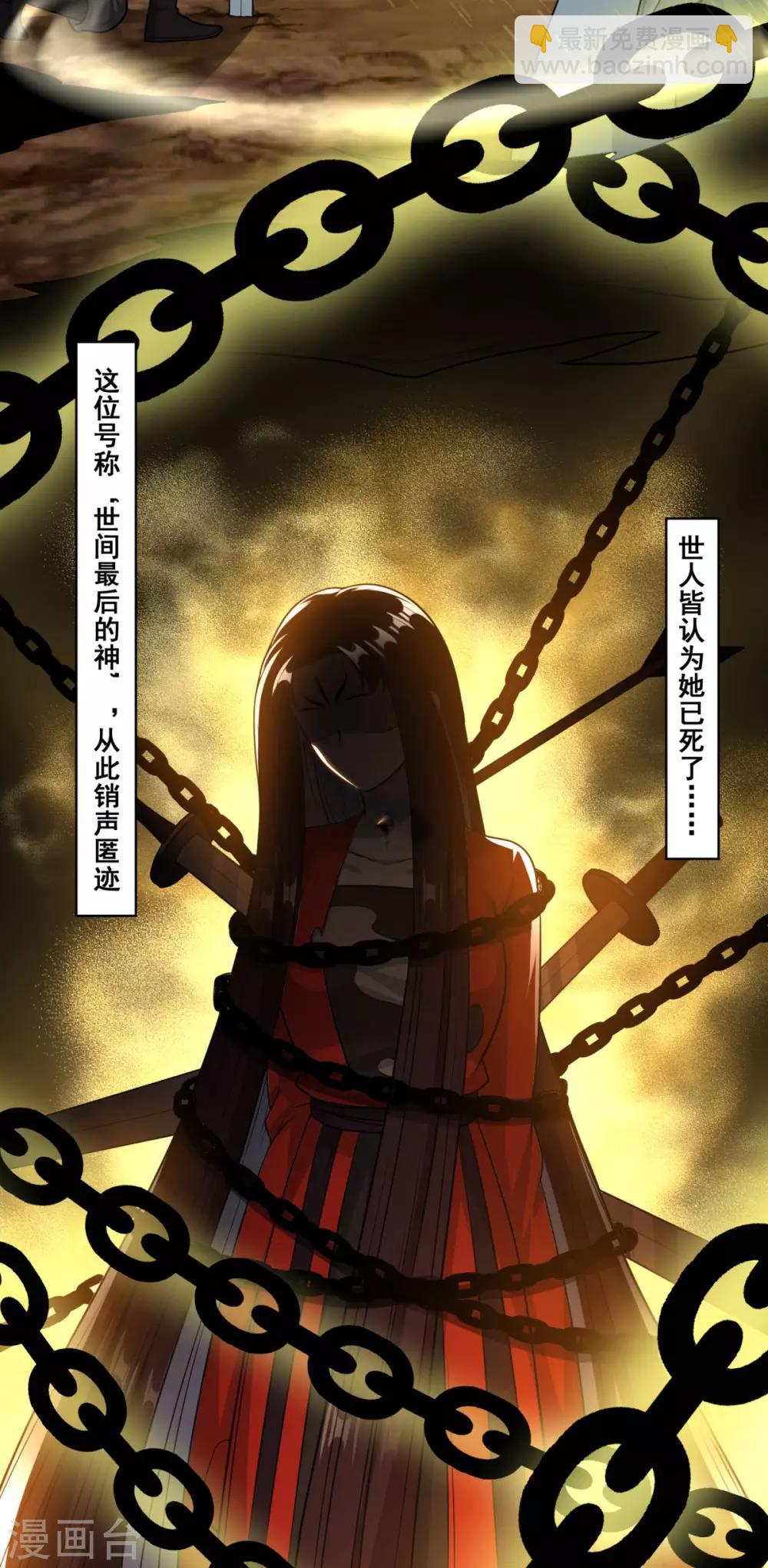 第158话 千年僵神2