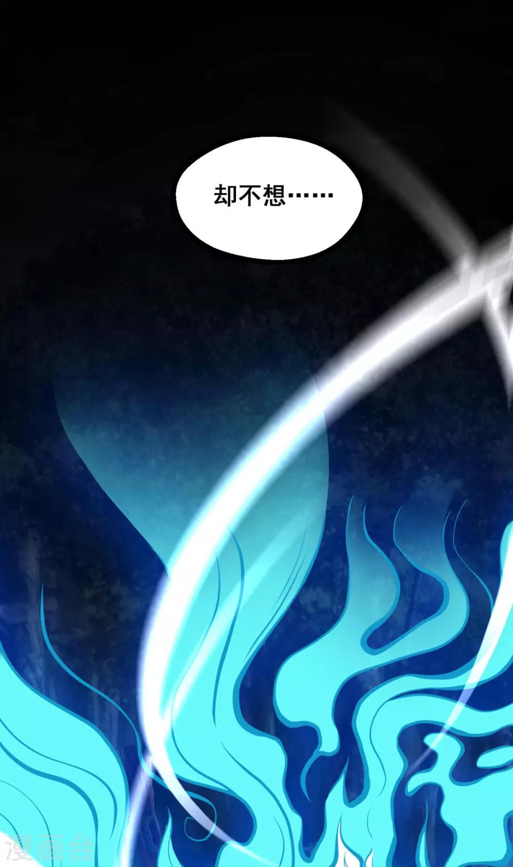 第158话 千年僵神3
