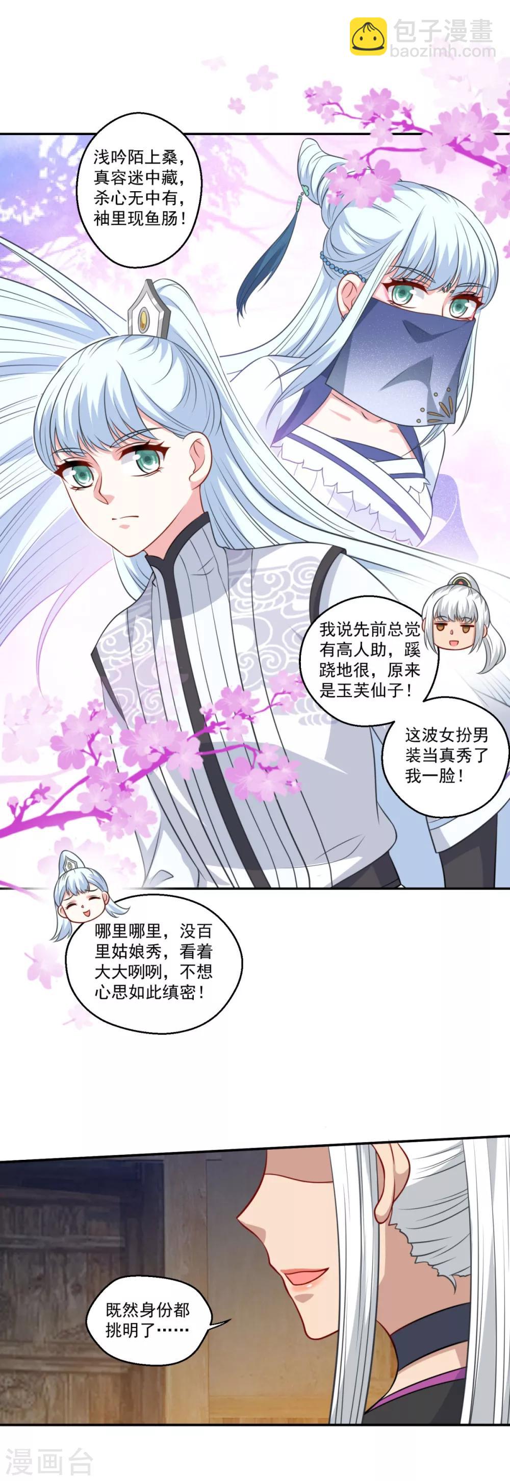 第163话 识破10