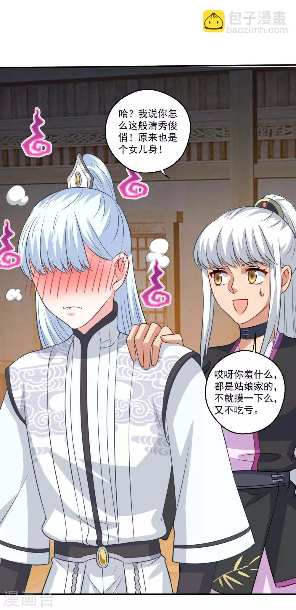 第163话 识破7