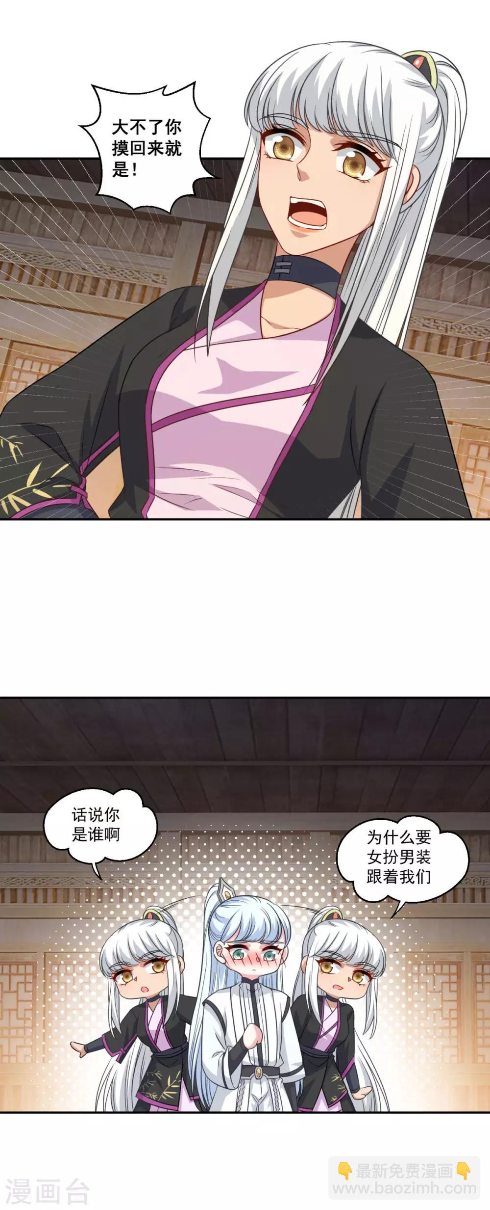 第163话 识破8