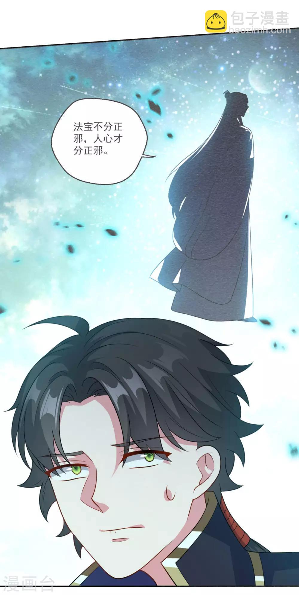 第172话 蛮荒圣殿10