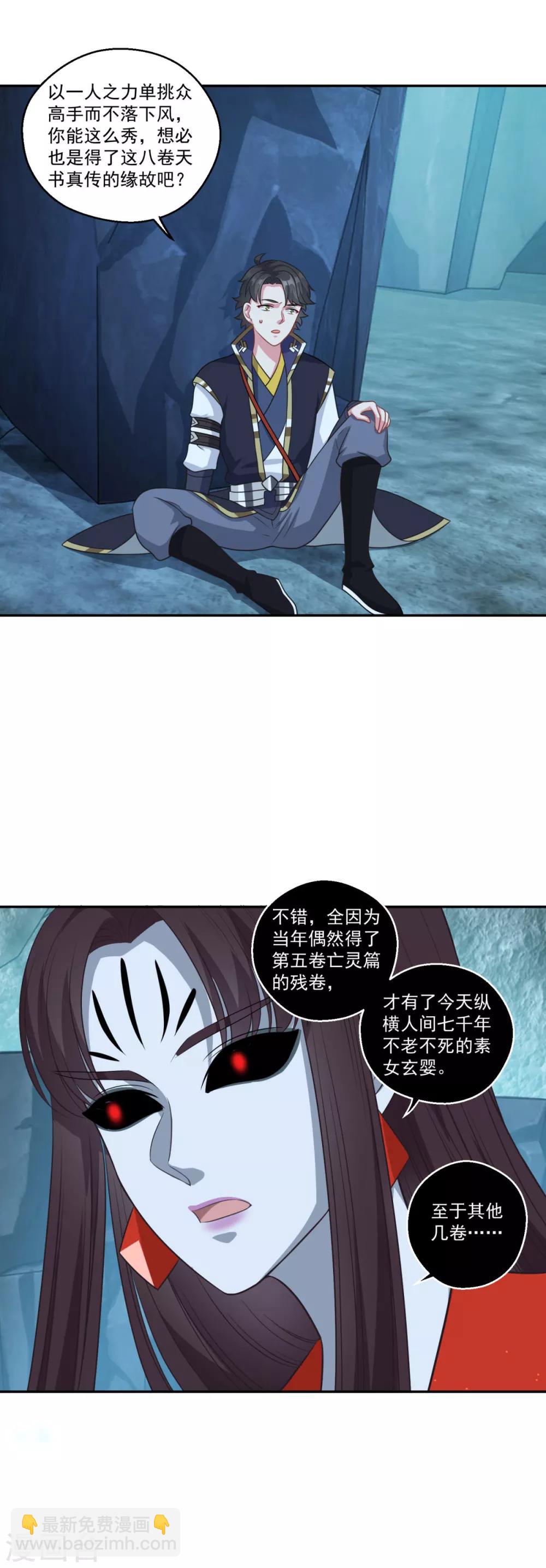 第172话 蛮荒圣殿2
