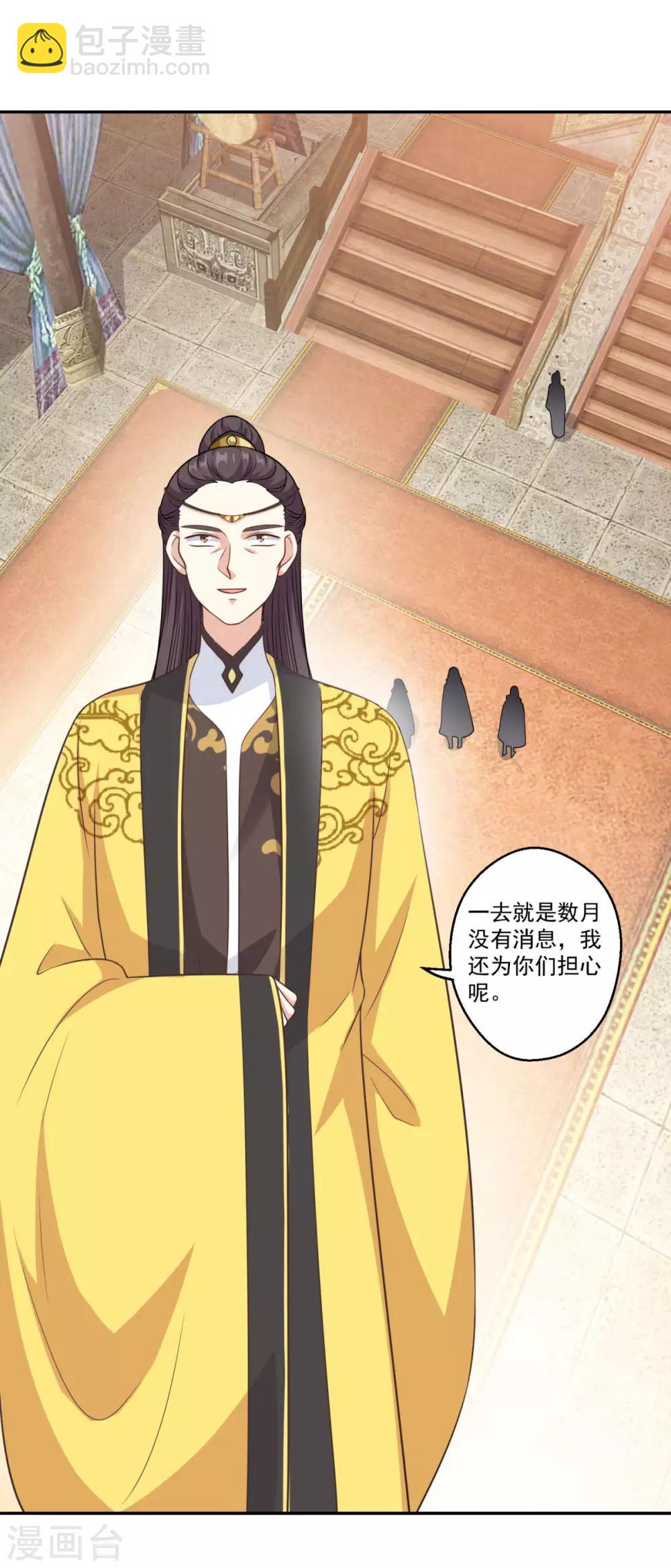 第172话 蛮荒圣殿21
