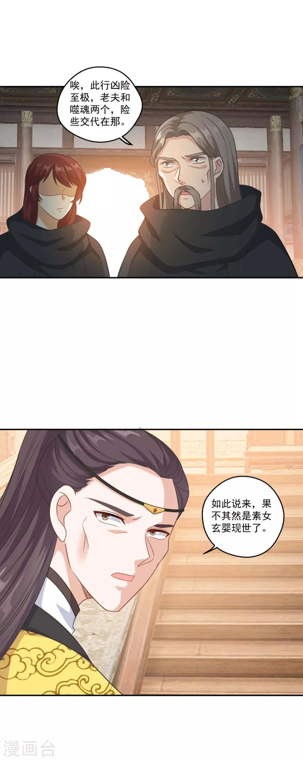 第172话 蛮荒圣殿22