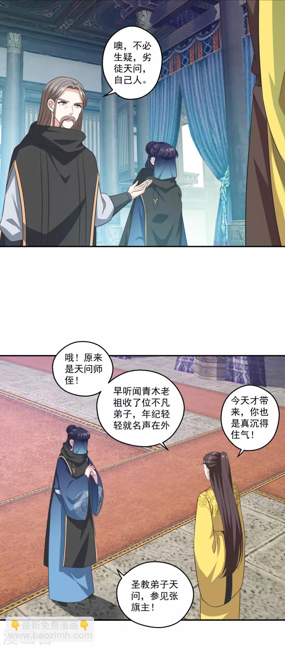 第172话 蛮荒圣殿27