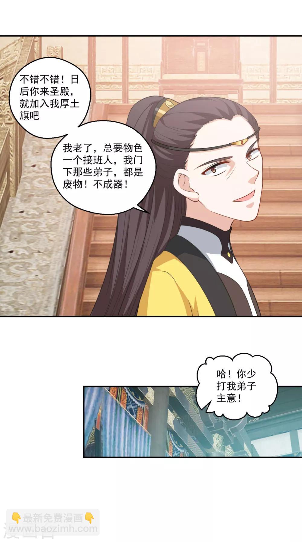 第172话 蛮荒圣殿28