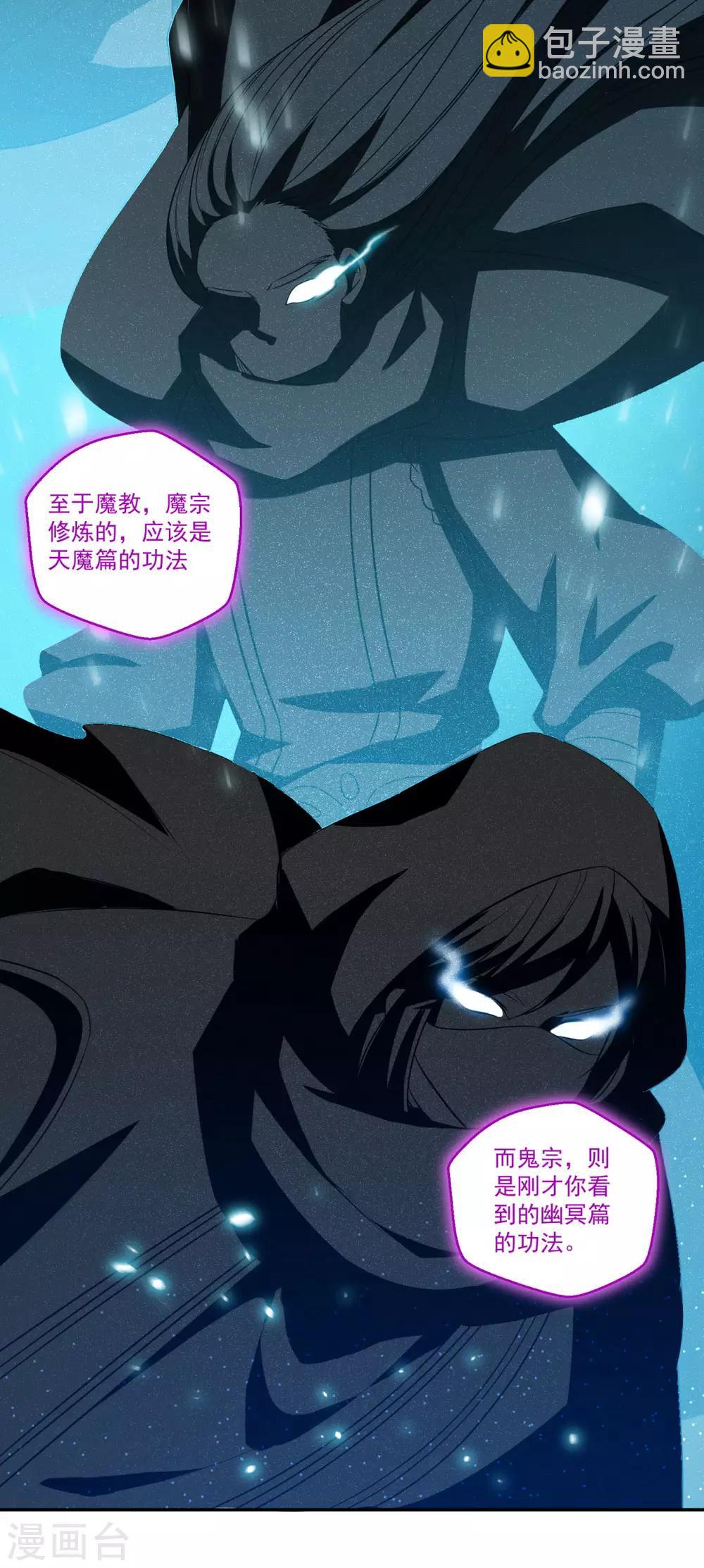 第172话 蛮荒圣殿4