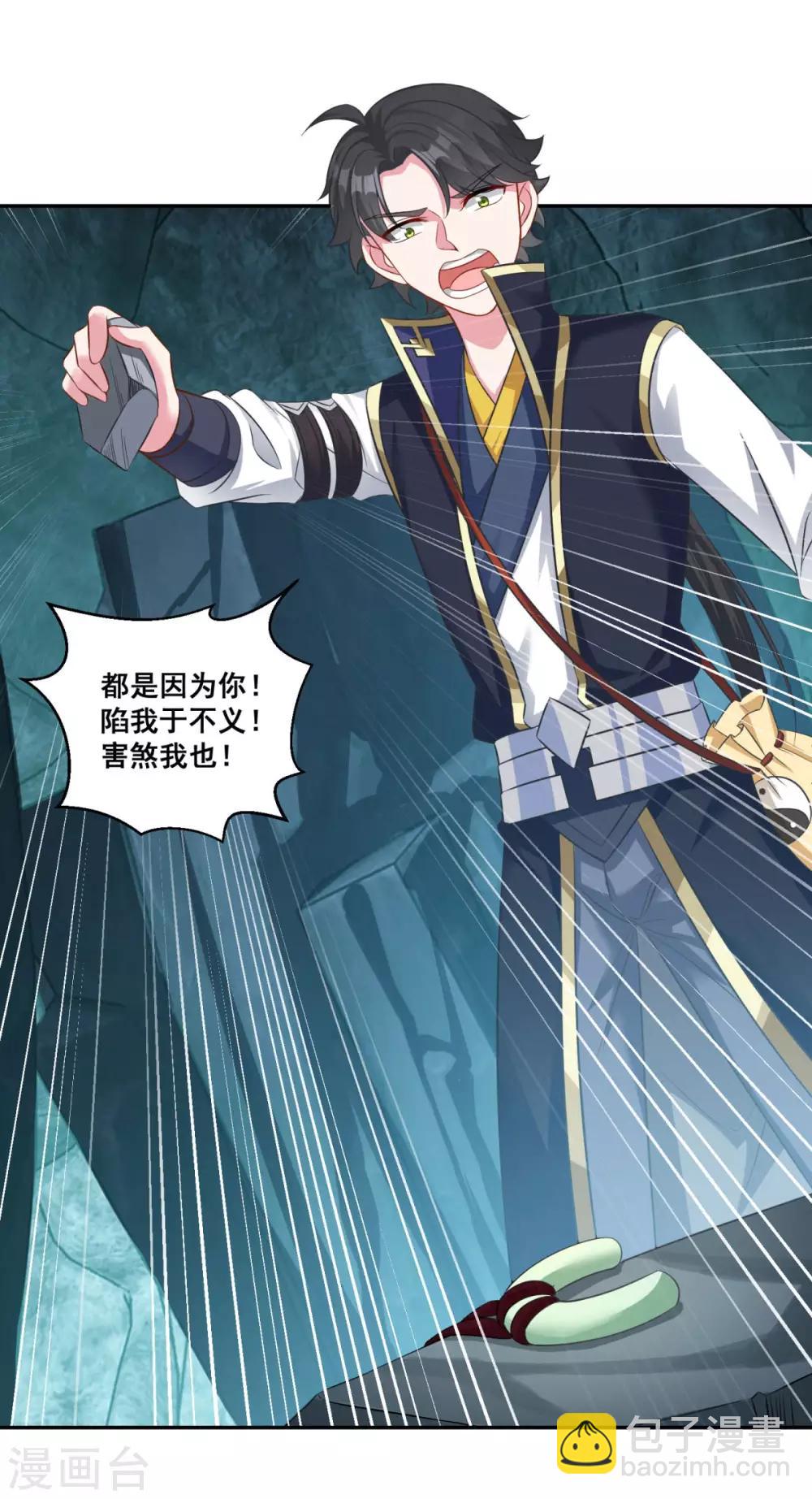 第172话 蛮荒圣殿8
