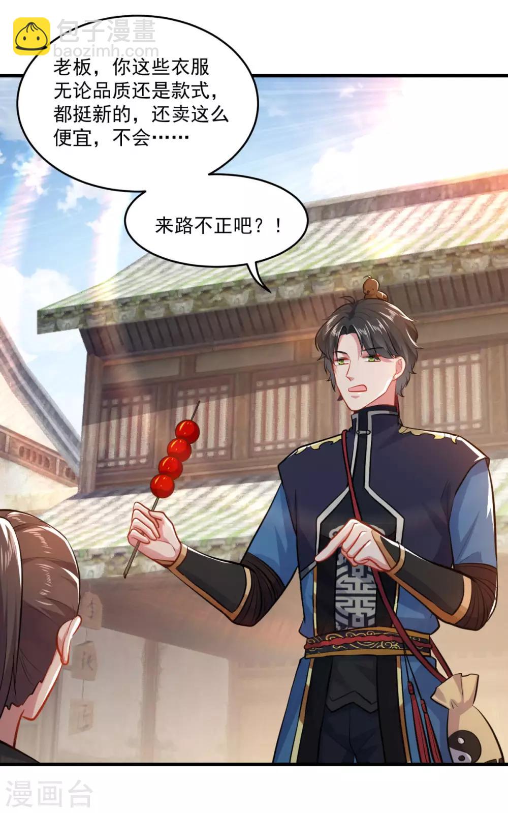 第201话 敢不敢赌11