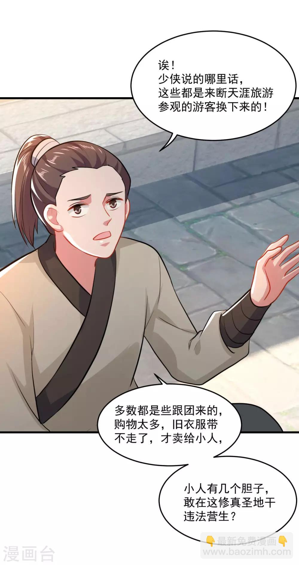 第201话 敢不敢赌12