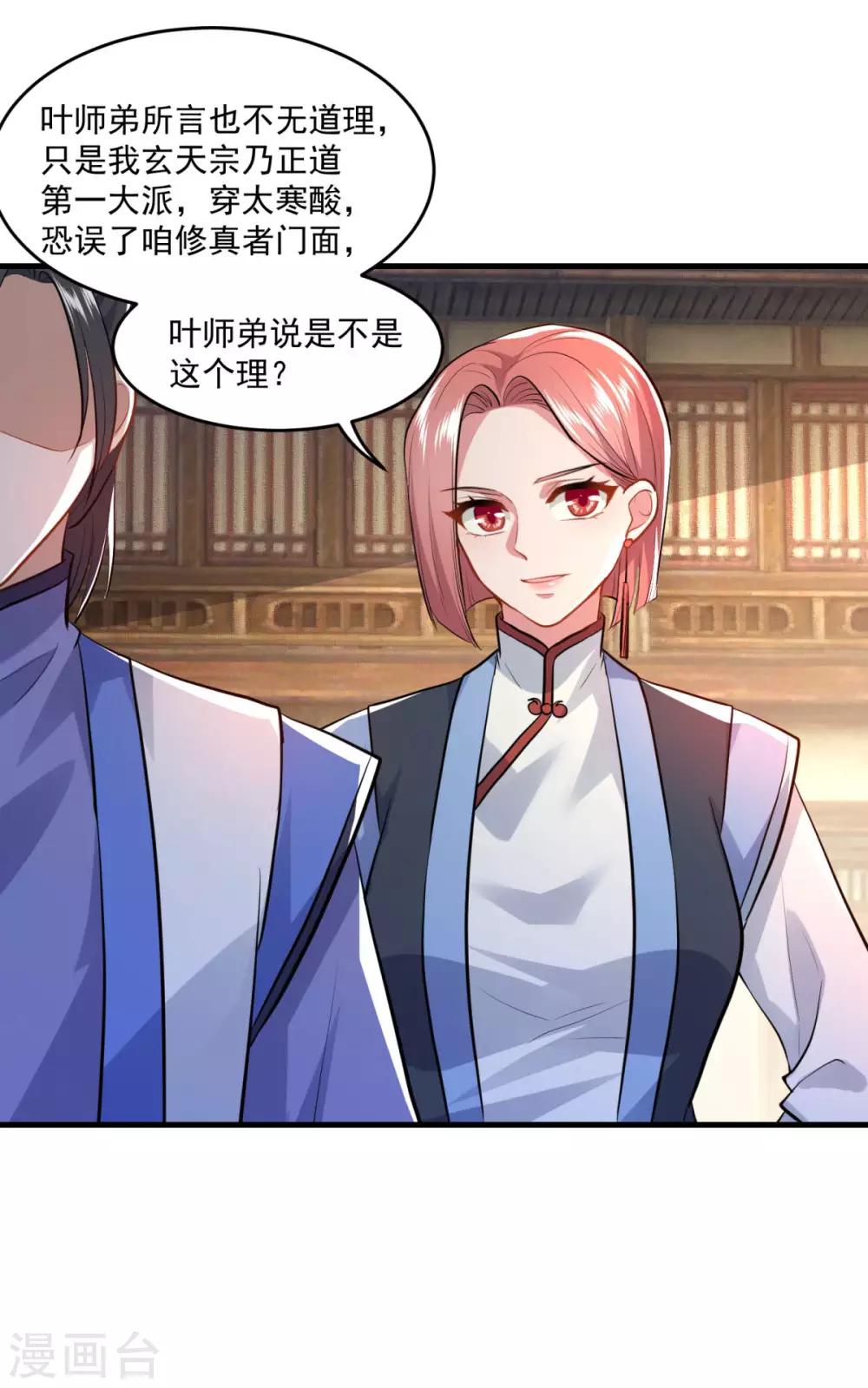 第201话 敢不敢赌17