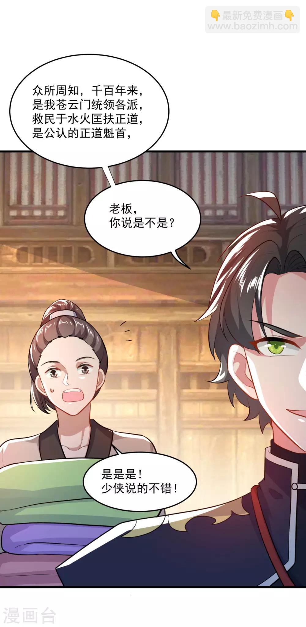 第201话 敢不敢赌19
