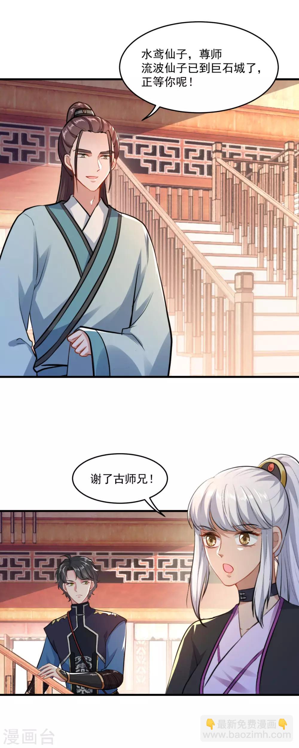 第201话 敢不敢赌2