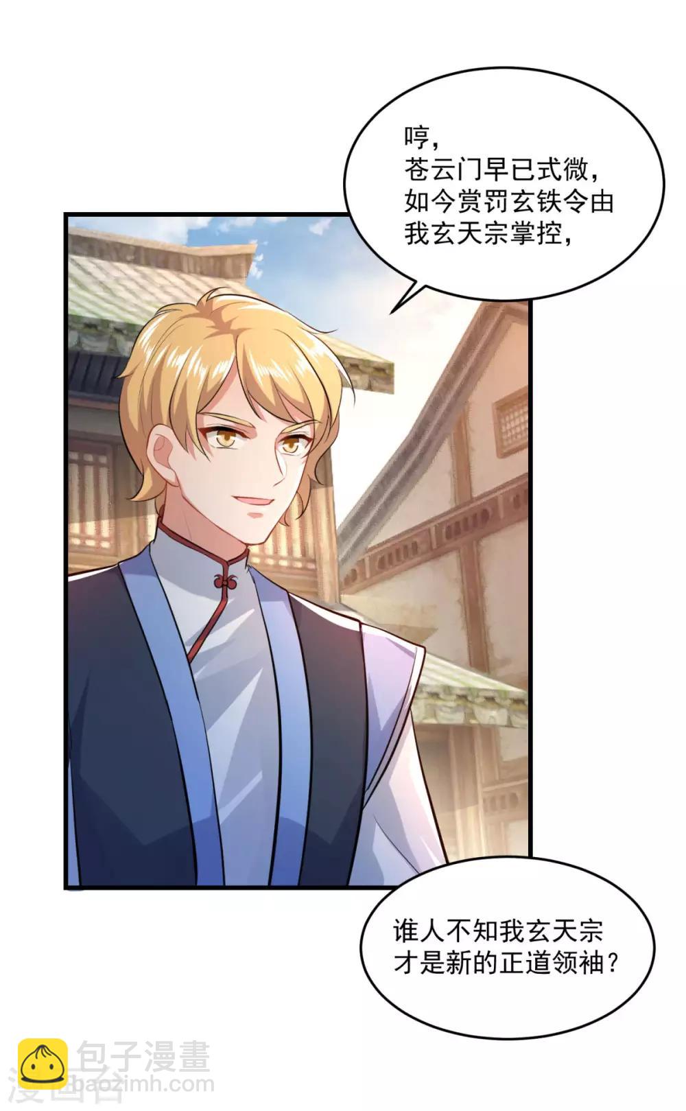 第201话 敢不敢赌20