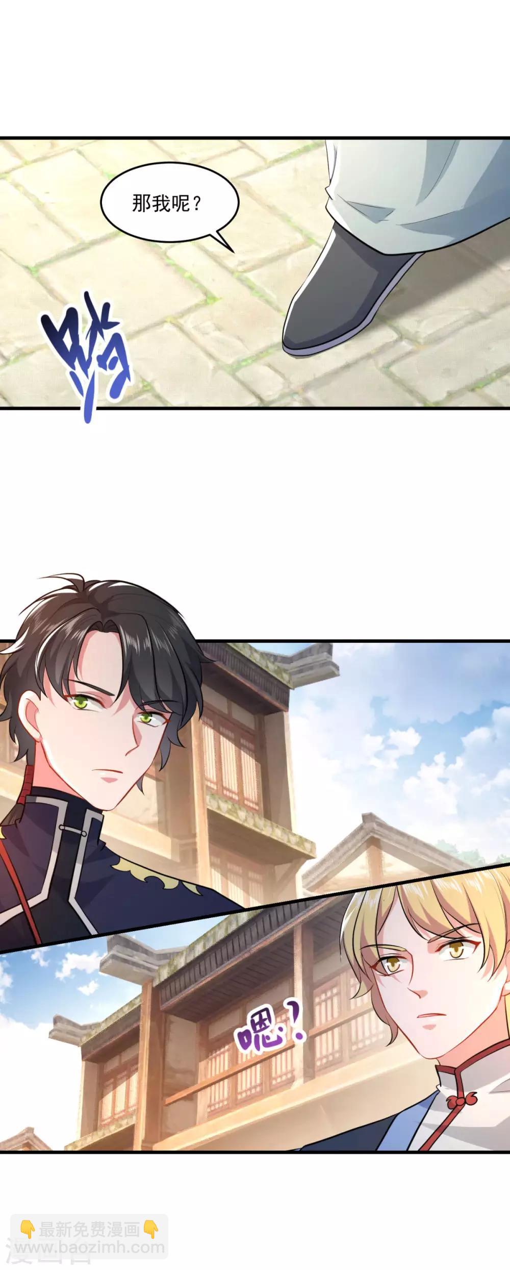 第201话 敢不敢赌23